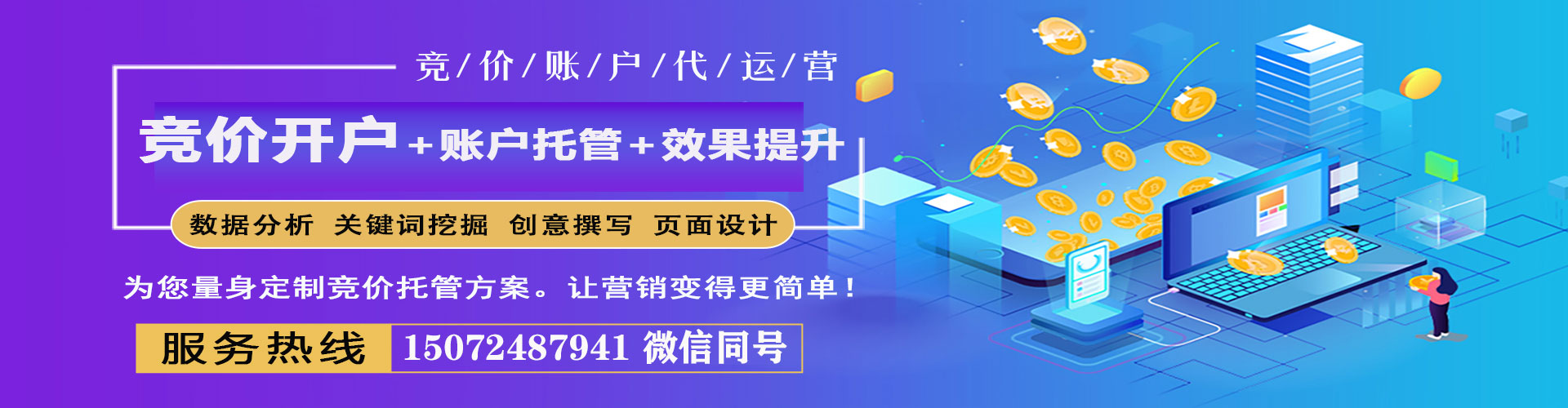 东湖sem怎么做