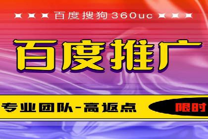 百度推广返点案例：助力企业快速成长